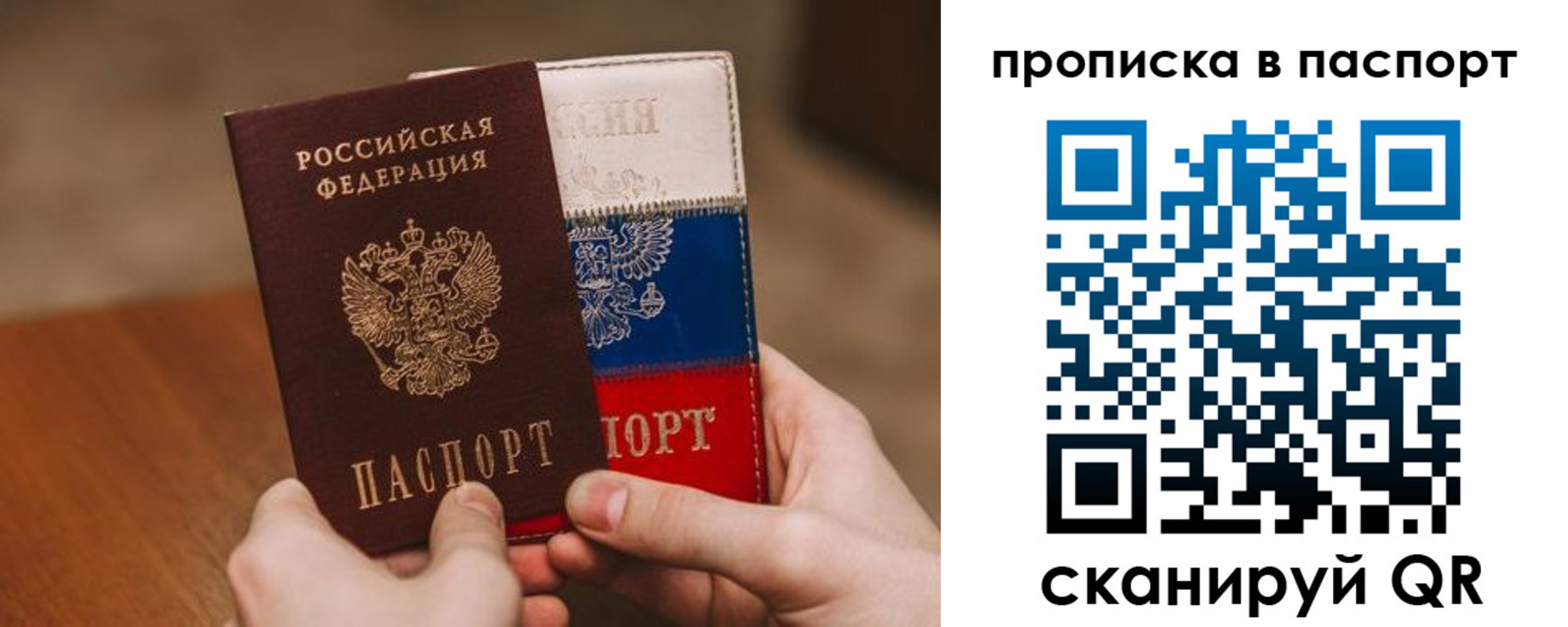 временная регистрация надежно в Георгиевске