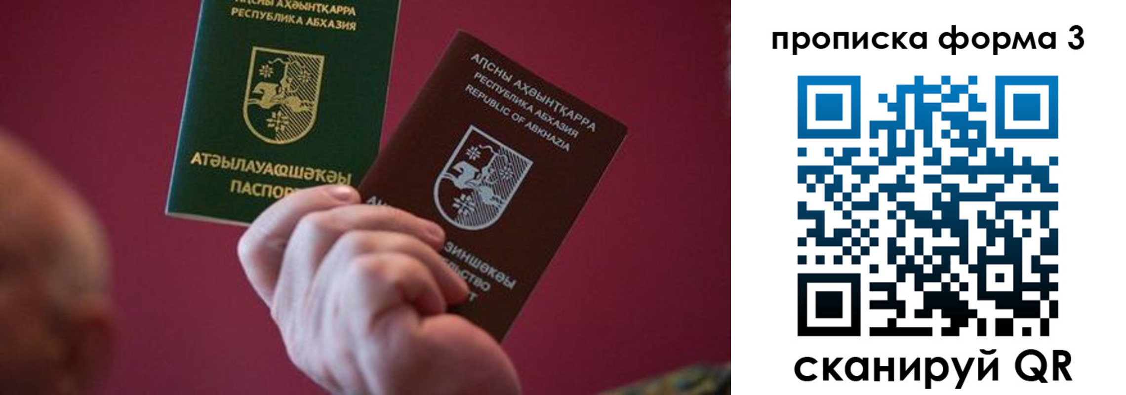 регистрация в Георгиевске