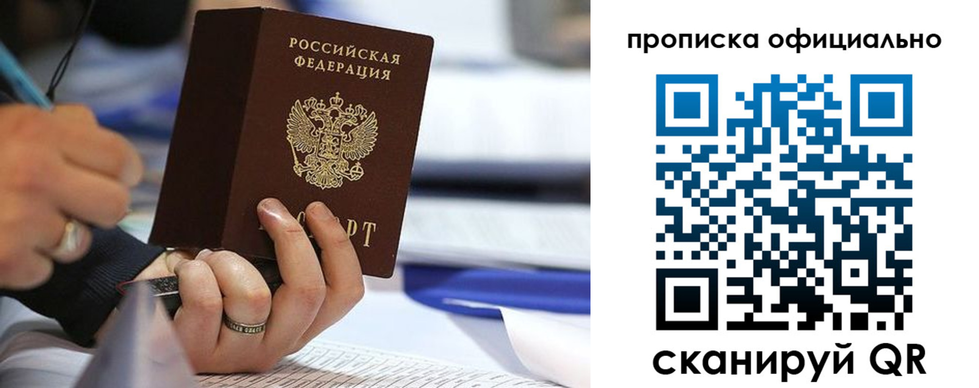 временная регистрация для всех в Георгиевске
