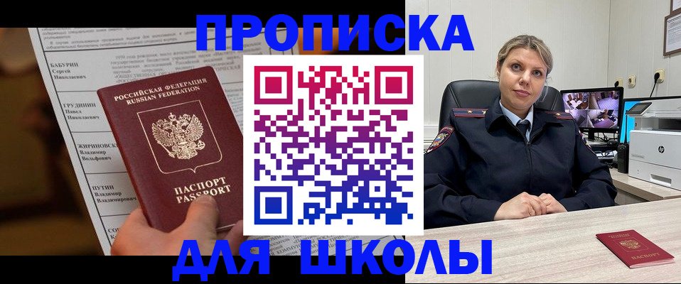 регистрация в Георгиевске