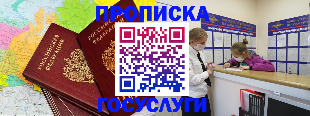 временная регистрация 2025 в Георгиевске