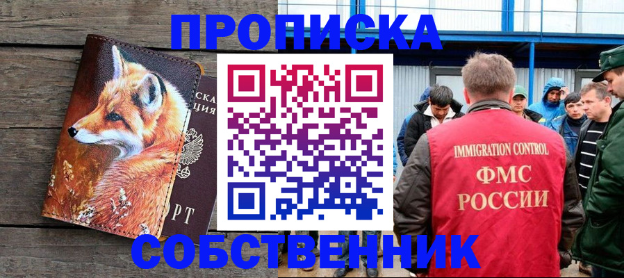 прописка паспорт в Георгиевске